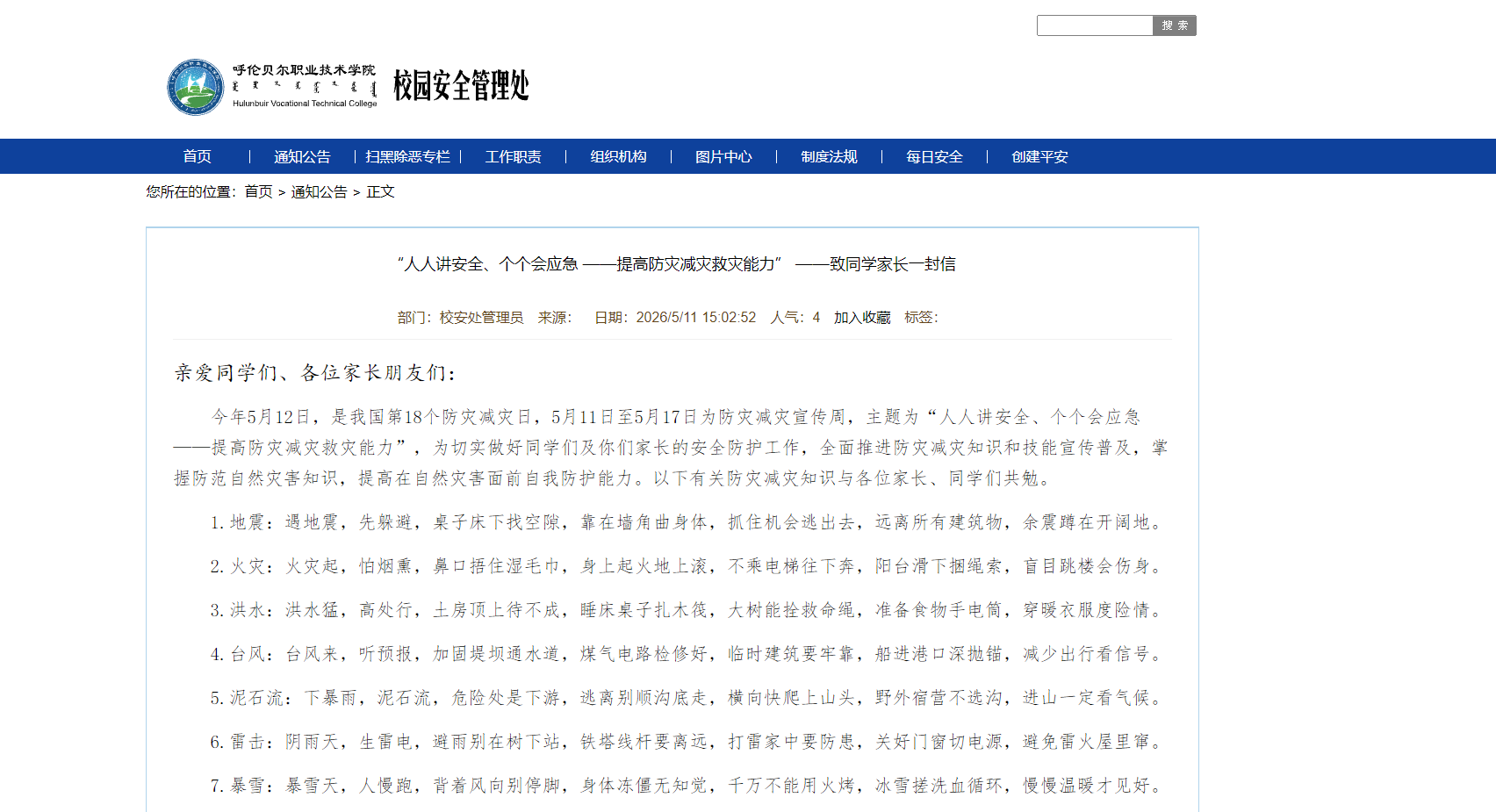 微信图片_20260515110602_145_8.png
