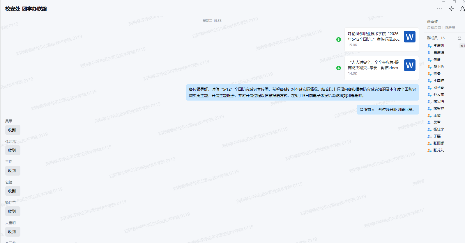 微信图片_20260515105850_139_8.png